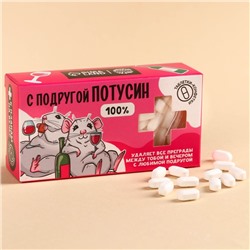Конфеты драже «Потусин» в коробке, 100 г.