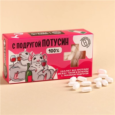 Конфеты драже «Потусин» в коробке, 100 г.