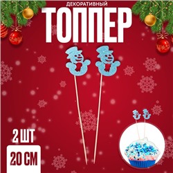 Топпер «Снеговик», 20 см, 2 шт.