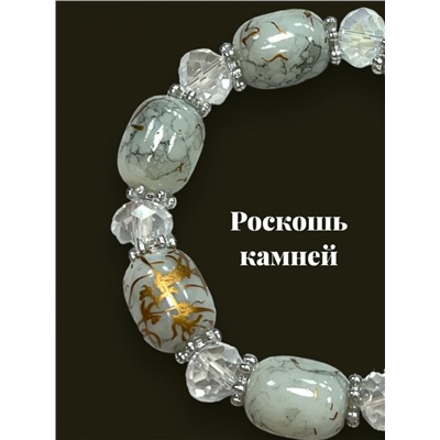 Браслет стекло с хрусталем Б10- J-94 (6 штук)