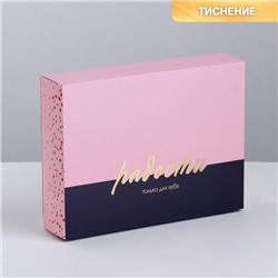 Коробка кондитерская, упаковка «Маленькие радости», 20 х 15 х 5 см