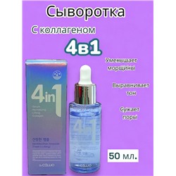 Dr. CELLIO Сыворотка с коллагеном для лица 4 в 1 50 мл. (2)