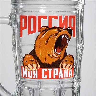 Кружка стеклянная пивная «Россия, моя страна», 500 мл