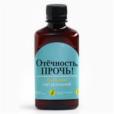 Бальзам безалкогольный «Отёчность прочь», 250 мл.