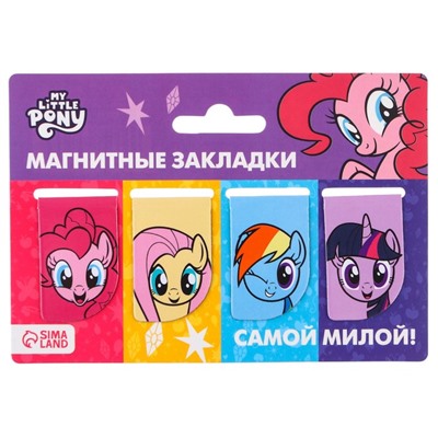 Магнитные закладки для книг, 4 шт. на открытке «Самой милой», My little pony