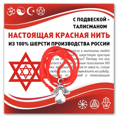 KN317 Красная нить Ангел-хранитель (защита)