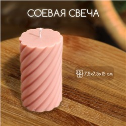 Свеча "Столб" 7,5х7,5х15 см, соевый воск, микс