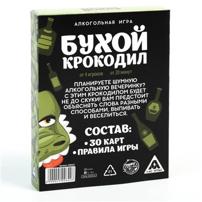 Настольная игра для взрослых на объяснение слов «Бухой Крокодил», 30 карт, 18+