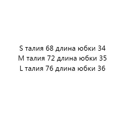 Короткая плиссированная юбка  MARIU*S ОРИГИНАЛ!