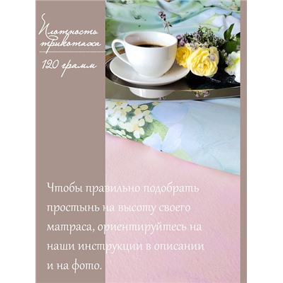 Простыня трикотажная на резинке 120 гр/м2 однотонная / Розовая