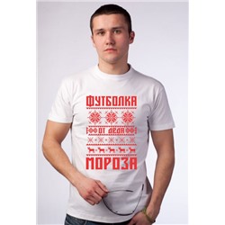 Футболка от Деда мороза