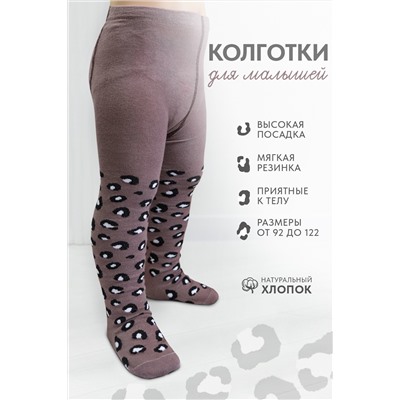 Колготки Пятнышки детские
