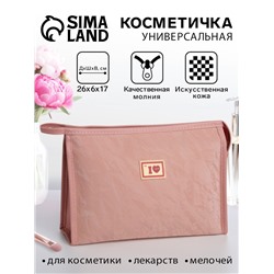 Косметичка на молнии, треугольная, средняя I love, розовая