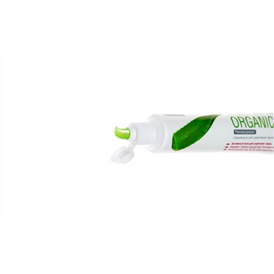 Зубная паста SPLAT ORGANIC, 75 мл