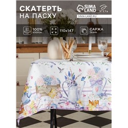 Скатерть "Этель" Цыплята и куличи 110х147 см, 100% хл, саржа 190 гр/м2