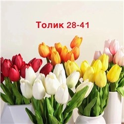 🌸ТЮЛЬПАН ЛАТЕКС  - КАК ЖИВЫЕ!!! 03.01.