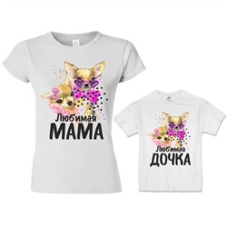 Футболки для мамы и дочки "Любимая мама, дочка" собачки