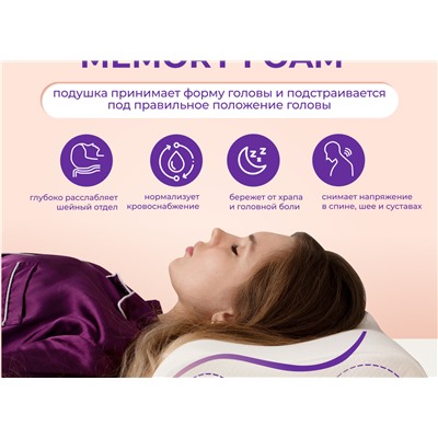 Подушка Асветида Comfort Plus 30x50(форма волна) с эффектом памяти (средней жесткости)