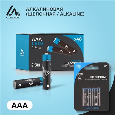 Батарейка алкалиновая (щелочная) Luazon, AAA, LR03, блистер, 4 штуки