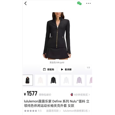 ОРИГИНАЛ!!! Тренировочный жакет lululemon