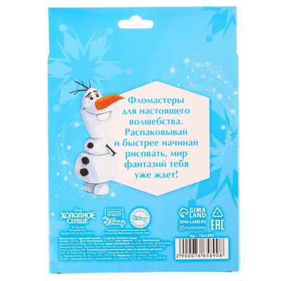Фломастеры 12 цветов, в картонной коробке, «Холодное сердце»