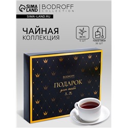 Чай подарочный «Подарок», 36 пакетиков, 72 г