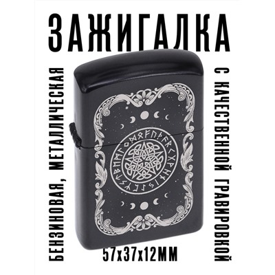 ZA2-008 Бензиновая зажигалка Пентаграмма, 57х37х12мм