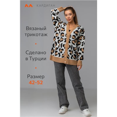 Женский удлиненный кардиган оверсайз на пуговицах Happyfox
