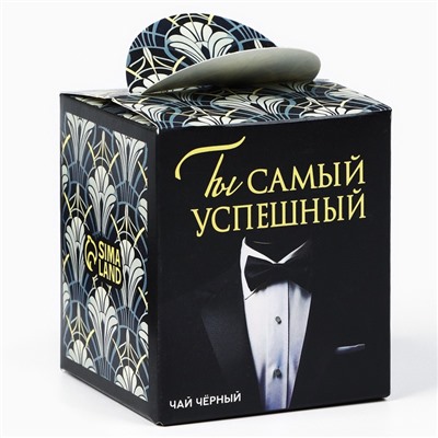 Чай подарочный «Ты самый успешный», 50 г.