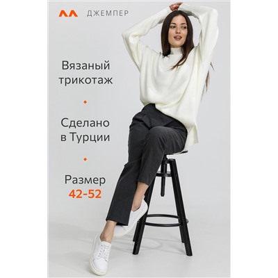 Женский джемпер оверсайз с воротником-стойкой Happyfox
