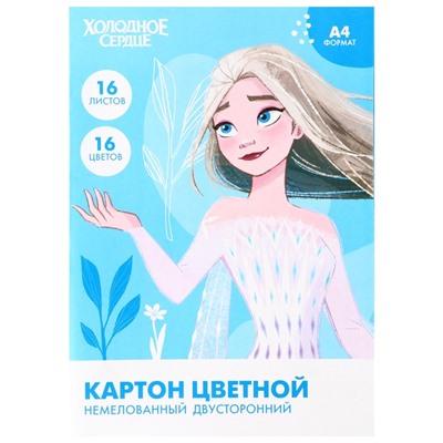 Картон цветной, А4, 16 листов, 16 цветов, немелованный, двусторонний, в папке, 200 г/м², Холодное сердце