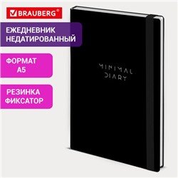 Ежедневник недатированный с резинкой А5 145х203мм, BRAUBERG, твердый, черный, 160л, Minimal, 116299