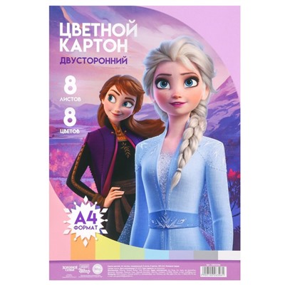 Цветной картон тонированный, А4, 8 листов, 8 цветов, немелованный, двусторонний, в пакете, 180 г/м², «Холодное сердце»