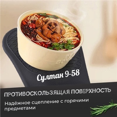 Силиконовая варежка (прихватка) для горячего 08.03.