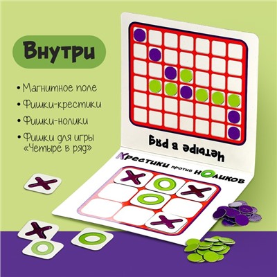Настольная игра для детей на логику «Крестики против ноликов», 2 игрока, 5+