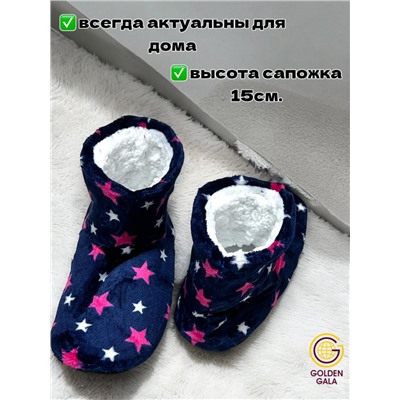 Уги домашние женские  "Звезды"Арт 1246 /3 Синий