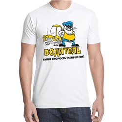 Футболка "Водитель" / кот /
