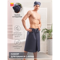 Набор для бани и сауны мужской вафельный Графит / AV