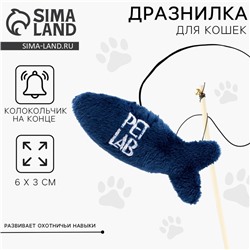 Дразнилка «Рыбка» с игрушкой, синяя