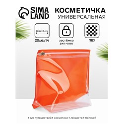 Косметичка для бассейна с застёжкая зип-лок, без рисунка, прозрачная/оранжевая