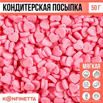 Кондитерская посыпка для куличей мягкая «Сердце»: розовая, 50 г.