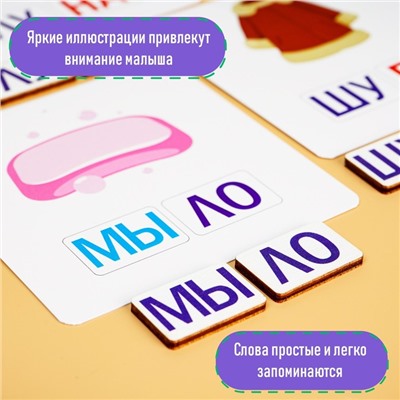 Дидактические игры и материалы «Учимся читать по слогам»