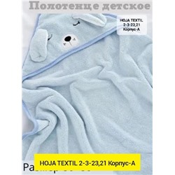 Полотенце 06.01.