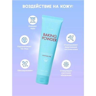 Скраб 60618