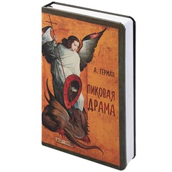 Ежедневник "Пиковая драма" артикул 70193