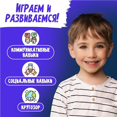 Настольная игра для детей «Кто я», 2-5 игроков, 5+