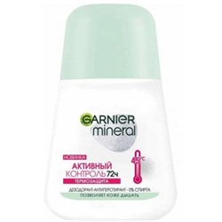 Антиперспирант шариковый Garnier (Гарньер) Mineral Активный Контроль, 50 мл
