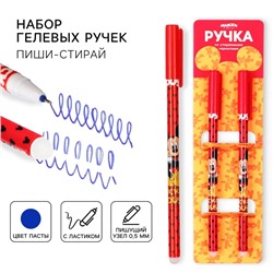 Ручка пиши стирай, 2 штуки, Микки Маус