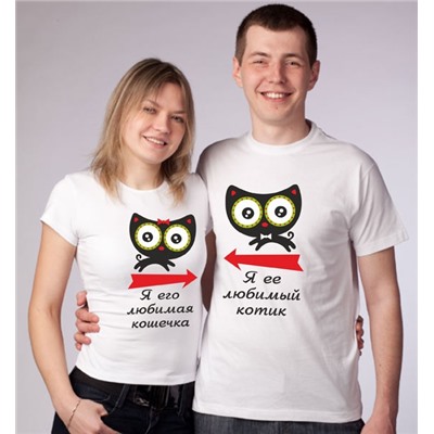 Парные футболки "Я его любимая кошечка / котик"