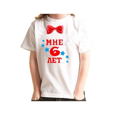 Футболка "Мне 6 лет" с бабочкой